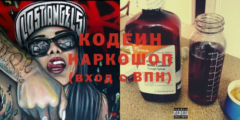 Codein Purple Drank  Грайворон 